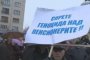   Пенсионери на протест в София