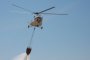 България без хеликоптер за гасене на горски пожар