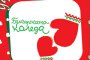 Българската Коледа подпомогна 46 деца