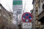 От 7 май възстановяват синята и зелената зона в София