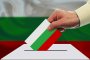  Българите в Израел ще могат да гласуват в посолството ни в Тел Авив