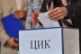   3 млн. лв. лимит за партийните кампании: ЦИК