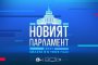  bTV започва дебатите още в петък при Хекимян