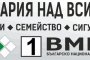  ВМРО открива официално кампанията си на 6 март