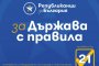Кандидат за депутат от ПП Републиканци за България се оттегли от изборната надпревара