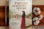    Роман разказва за живота на знаменитата Мария Монтесори