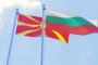 България осъди остро поредната провокация от страна на Северна Македония 