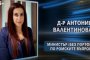 Коя е Антония Валентинова, номинирана за министър без портфейл по ромските въпроси 