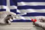 Новите мерки за неваксинирани в Гърция влязоха в сила