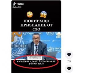 В социалната мрежа Tik Tok български потребител е публикувал видео