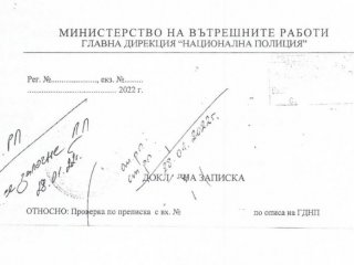 Прокурори в Софийската градска прокуратура СГП отделиха материали от образуваното