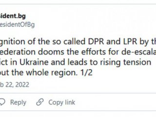 Признаването на т нар Донецка народна република ДНР и Луганска