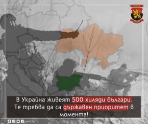 Народно събрание да приеме спешно карта „Българин“, призова ВМРО