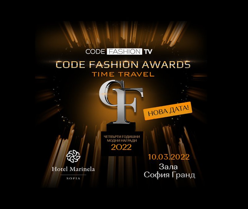 За четвърта поредна година българската модна телевизия Code Fashion TV