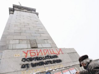 Вчера в 16 часа при паметника на съветската армия беше