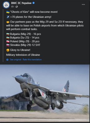 Над 70 самолета за украинската армия