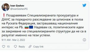 Гешев коментира закриването на спецпрокуратурата