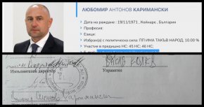 Подписът на Каримански като изп.директор на Инвестбанк под кражбата на влог за над 1 млн. на фирма, прехвърлени фиктивно „на каса” на клошаря – дребен крадец В. Колев, и източени от когото трябва – по казуса Петя Славова води дело срещу e-vestnik на Иван Бакалов, направил разследването и го загуби – т.е. и това е доказано съдебно, както и казуса с милионите присвоени долари на убития Боби Манджуков