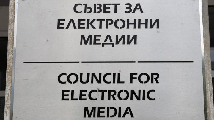 Съветът за електронни медии, в качеството му на независим регулаторен
