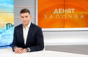 От 26 април (вторник) към екипа на сутрешния блок „Денят започва“ по БНТ 1 се присъединява журналистът Симеон Иванов, който ще партнира на водещата Христина Христова