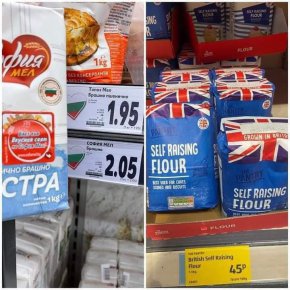 Ужасяващото по качество българско брашно – така го определят всички чужденци, гостуващи у нас и всички българи, които често пътуват в чужбина и имат база за сравнение, също е доста по-скъпо от британското по 1,04 лв. – почти двойно
