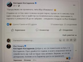 Лидерът на ПП Възраждане Костадин Костадинов, известен като Копейкин, подкрепи бившия член на Ъпсурт Буч, като коментира новата му песен във Фейсбук
