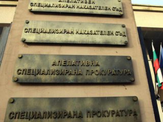 Закриването на Специализираната прокуратура в България противоречи на препоръките на