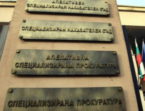  


Постоянната конференция на прокурорите заседава миналия месец,но декларацията ѝ в подкрепа на българското спецправосъдие се забави, защото е трябвало да бъде подписана от представителите на 12 държави, обясни днес шефът на Специализираната прокуратура (СП) Валентина Маджарова