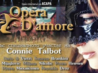 Спектакълът Opera D’amore събира световен музикален елит за втора поредна
