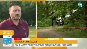 За този човек повече от 20 години се носи легенди как „коли и беси" в Банкя, заяви Стоян Макреев
