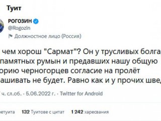Шефът на Роскосмос Дмитрий Рогозин с публикация в Twitter след