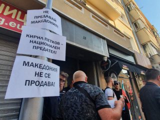Привърженици на ВМРО начело с евродепутата Ангел Джамбазки са блокирали
