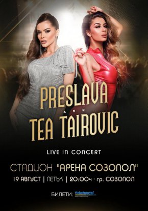 Две горещи музикални събития ще зарадват феновете на Галена и Меди (на 23 юли) и Преслава и сръбската изпълнителка Теа Тайрович (на 19 август) в разгара на лятото в Созопол