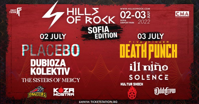  Софийското издание на най-големия български рок фестивал HILLS OF ROCK