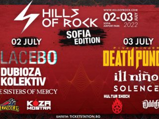  Софийското издание на най големия български рок фестивал HILLS OF ROCK