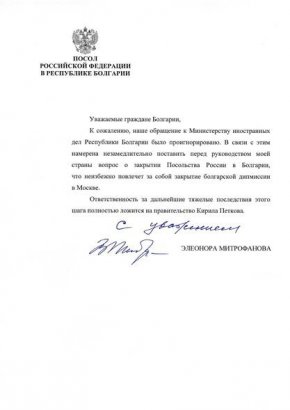 
Отговорността за по-нататъшните тежки последици на тази стъпка е изцяло върху правителството на Кирил Петков. Това се казва в позиция, публикувана на страницата на Руското посолство. 