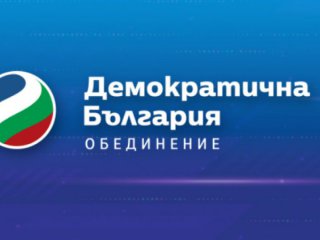 Демократична България обвини служебното правителство че поставя страната в газова