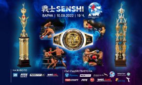 Новото издание на SENSHI ще представи 13 титанични сблъсъци по правилата на KWU Full Contact и KWU SENSHI