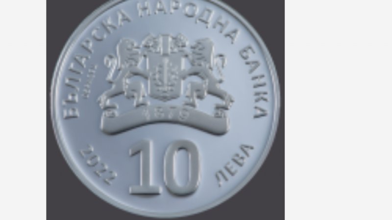 От 19 септември 2022 г. Българската народна банка пуска в