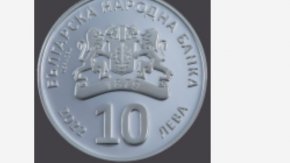 В периода от 19 до 21 септември 2022 г. включително всеки клиент (физическо или юридическо лице) ще може да закупи от Българската народна банка по 1 монета, независимо дали закупува от свое име и за своя сметка или от името и за сметка на друго лице, съгласно представено нотариално заверено изрично пълномощно за закупуването на конкретната възпоменателна монета