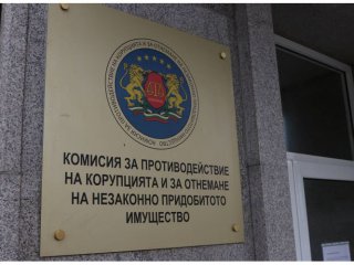 Антикорупционната комисия КПКОНПИ е завела иск за отнемане на 982