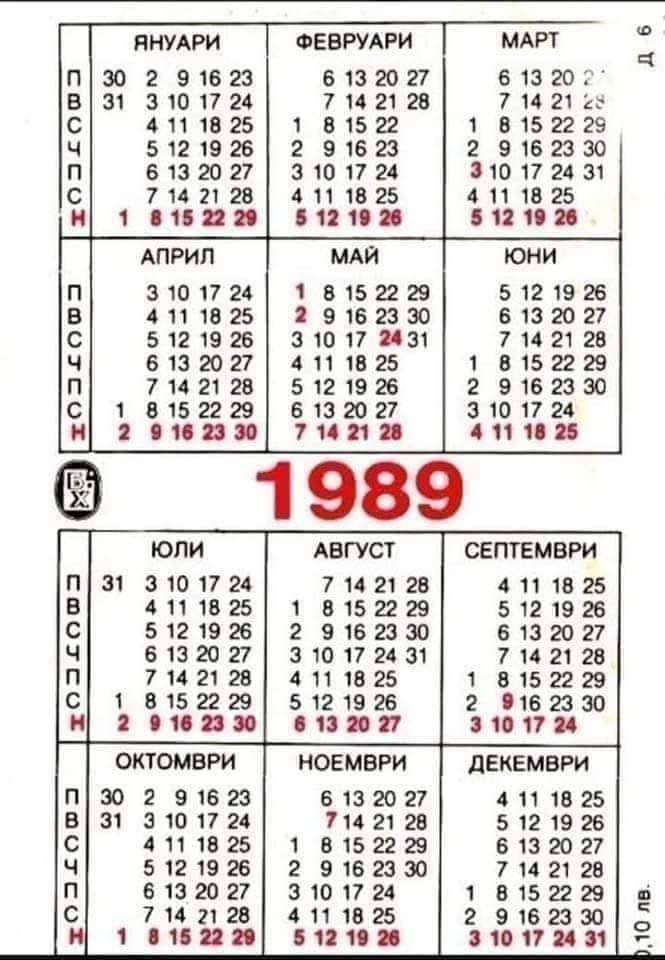 Същият календар и през 2023, какво друго?