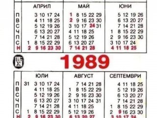 Същият календар и през 2023 какво друго