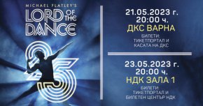 Поради огромния интерес и напълно разпродадена зала, организаторите обявяват още един, втори спектакъл в София, който ще е от 17:00 ч. на 23 май в първа зала на НДК