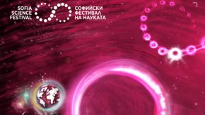 Софийския фестивал на науката 