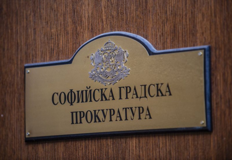 Ръководството на Софийската градска прокуратура разпространи позиция във връзка с