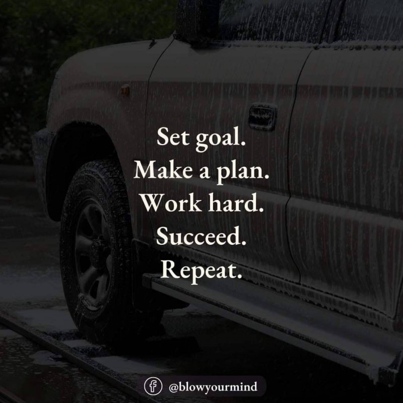 Поставете си цел. Направете план. Работете усилено. Успявайте. Повтаряйте.