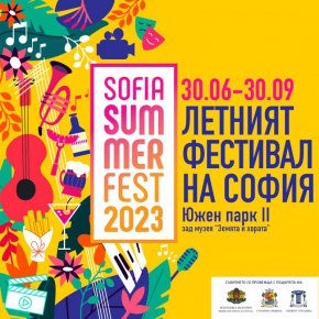 Sofia Summer Fest 2023   