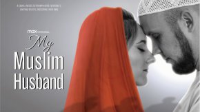 Моят съпруг мюсюлманин