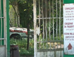 Инцидент в психиатрична болница в Раднево